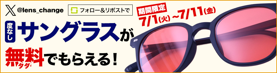 X　プレゼント