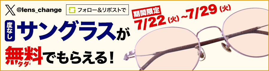 X　プレゼント