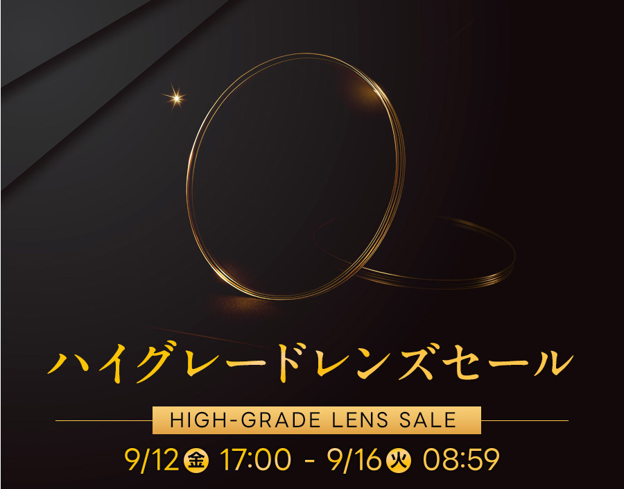 レンズ交換.net　ハイグレードレンズセール