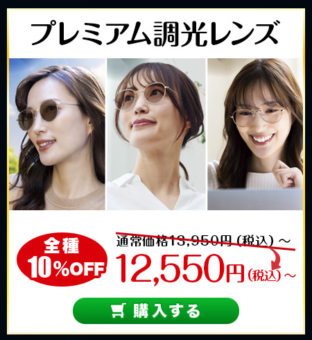 レンズ交換.net　ハイグレードレンズセール