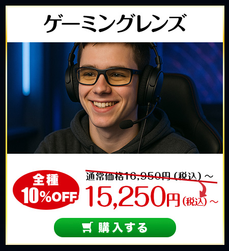 レンズ交換.net　ハイグレードレンズセール