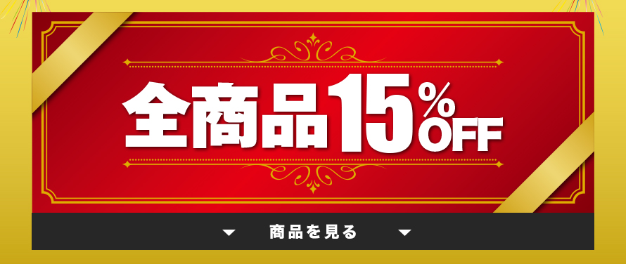 レンズ交換.net　受注件数15000券突破セール