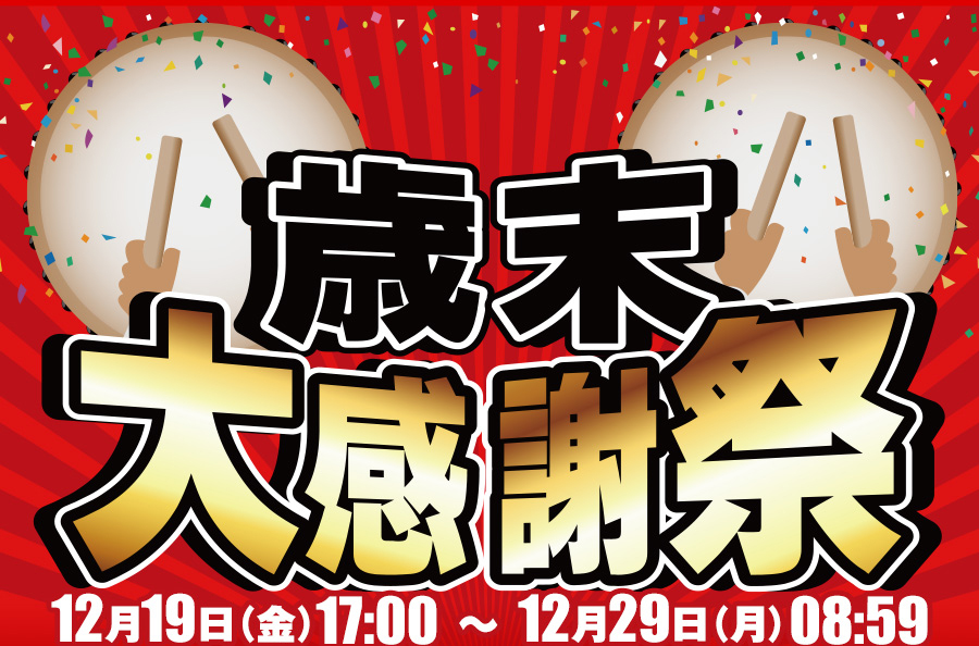 レンズ交換.net　秋のカラーレンズSALE