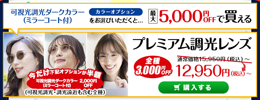 レンズ交換.net　3周年記念