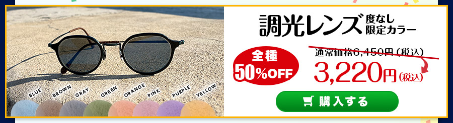 レンズ交換.net　3周年記念