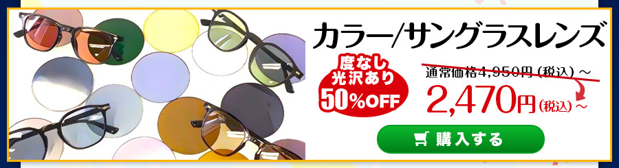 レンズ交換.net　3周年記念