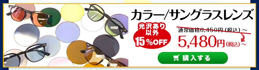 レンズ交換.net　3周年記念