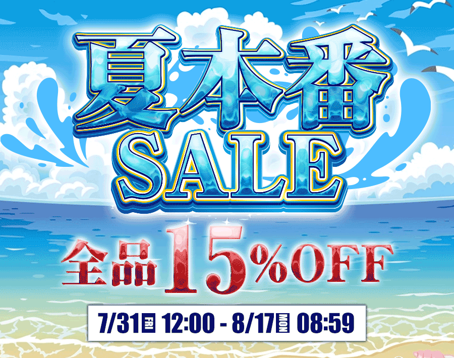 レンズ交換.net　夏本番SALE