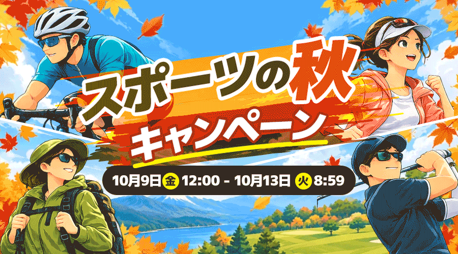 レンズ交換.net　行楽シーズンSALE