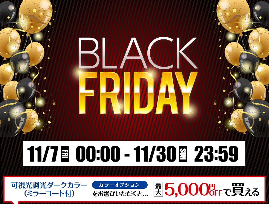 レンズ交換.net　ブラックフライデー