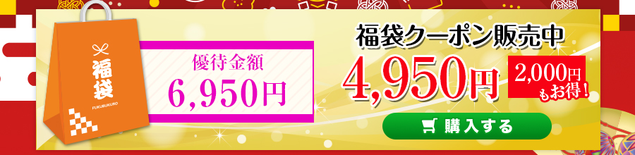 レンズ交換.net　新春初売り