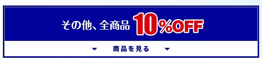 レンズ交換.net　極薄レンズSALE