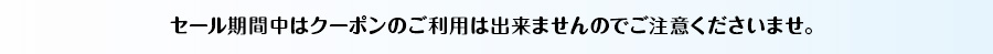 レンズ交換.net　機極薄レンズSALE