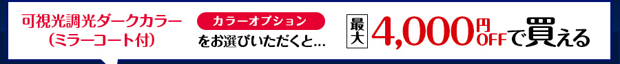 レンズ交換.net　夏祭りレンズSALE