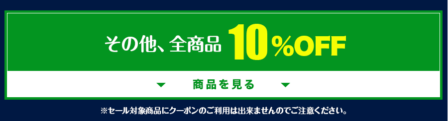 レンズ交換.net　夏祭りレンズSALEその他商品
