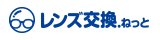 レンズ交換.ねっと